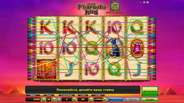 Игровой аппарат Pharaoh's Ring