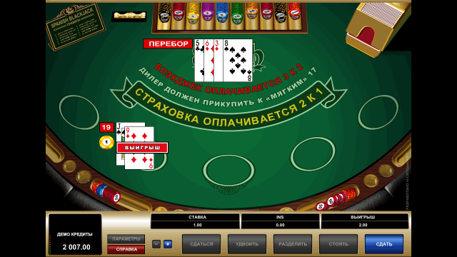 Популярный аппарат Spanish Blackjack
