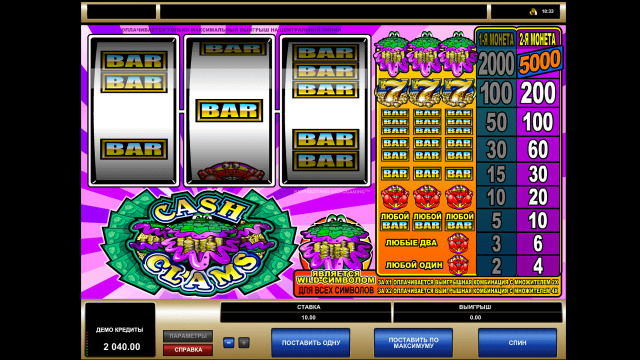 Игровой автомат Cash Clams
