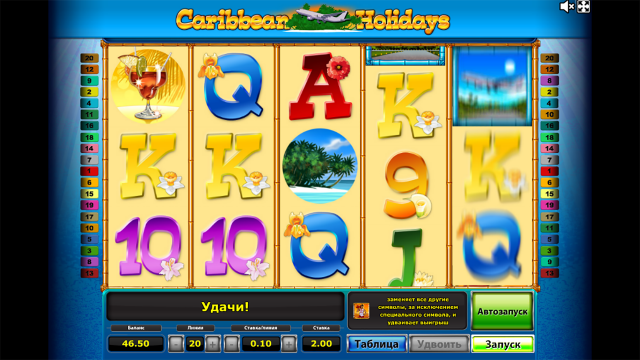Популярный аппарат Caribbean Holidays