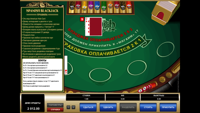 Игровой слот Spanish Blackjack