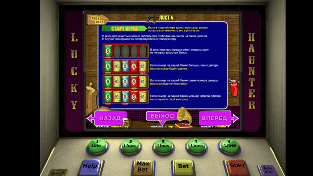 Популярный автомат Lucky Haunter