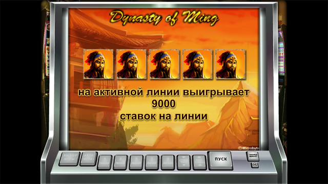 Игровой автомат The Ming Dynasty