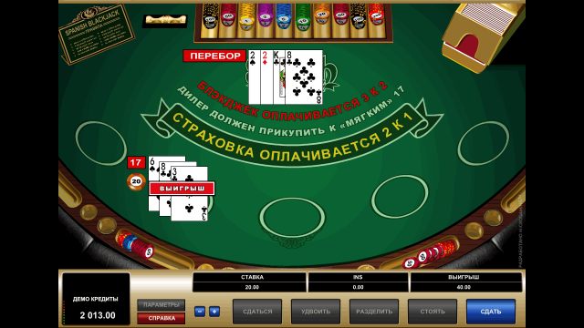 Игровой автомат Spanish Blackjack