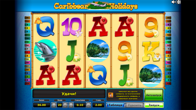 Онлайн слот Caribbean Holidays