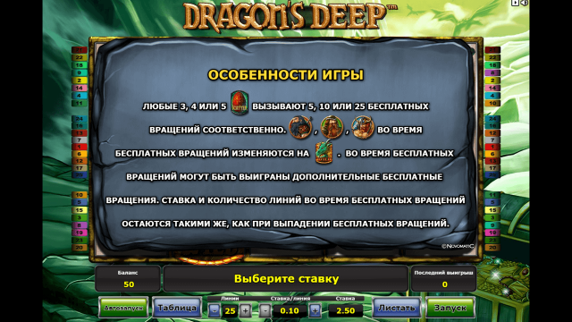 Онлайн слот Dragon's Deep