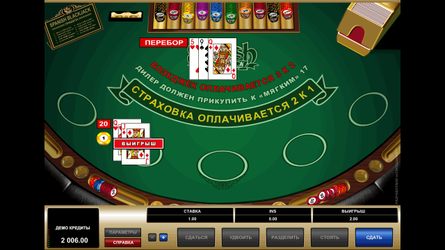 Игровой слот Spanish Blackjack